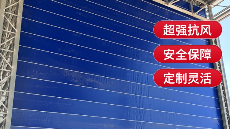 柔性大門的定制寬度與高度有哪些標(biāo)準(zhǔn)？