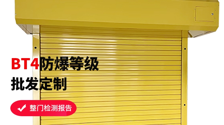 防爆卷簾門安裝注意事項，看完不再迷茫