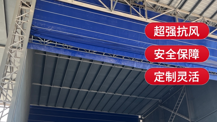 薩都奇柔性大門，讓您的工廠更安全